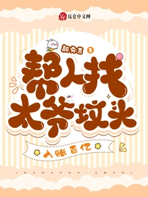 Help People Find the Grandfather's Grave and Earn Tens of Billions