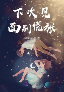 Don't Panic Next Time We Meet