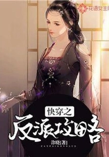 Quick Travel Villain Strategy