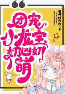 The Group's Favorite Little Dragon Has Fierce and Cute Breasts