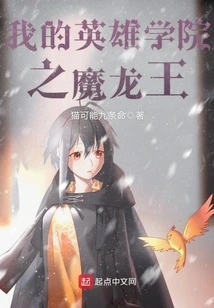 My Hero Academia: the Dragon King