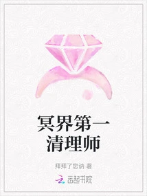 The First Cleaner of the Underworld