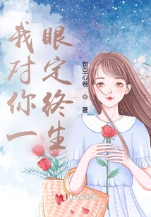 I Will Love You Forever