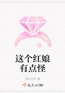 This Matchmaker is a Bit Weird