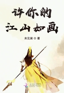 May Your Country Be Picturesque