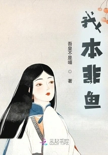 Shark: I Am Not a Fish