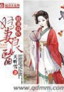 Lovely Wife and Good Doctor