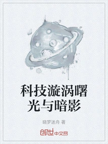 Technology Whirlpool Dawn and Shadow