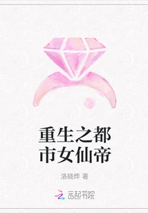 Rebirth of the Urban Female Immortal Emperor