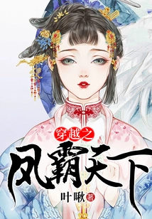 The Time-traveling Phoenix Dominates the World