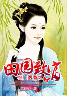 Nongmen Medical Fragrance: Getting Rich in the Countryside