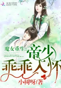 The Witch is Reborn: Mr. Emperor, Take Me into My Arms Obediently