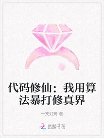 Code Cultivation: I Use Algorithms to Beat the World of Cultivation