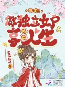 Hugh! Be an Independent Female Householder and Enjoy a Happy Life