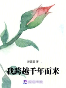 I Came Across Thousands of Years