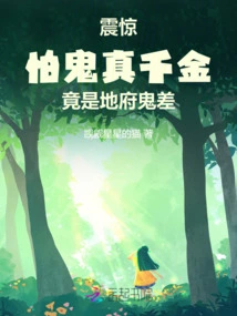 Shock! Afraid of Ghosts, the Real Daughter is Actually a Ghost from the Underworld