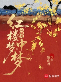 Qingwen in Dream of Red Mansions