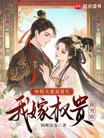 I Hate the Twin Births of Husband and Wife. Why Are You Crying When I Marry a Rich Man?