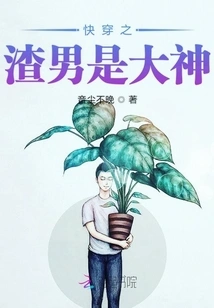 The Scumbag in Quick Travel is a Great God