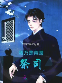 I Am an Imperial Priest