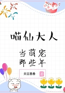 Those Years When Master Meow Fairy Was a Cute Pet