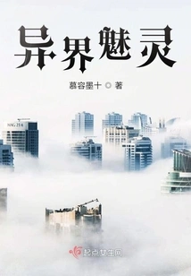 Ghost from Another World