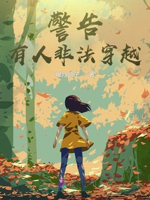 Warn! Someone Crossed Illegally