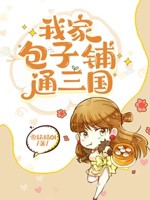 My Bun Shop is Connected to the Three Kingdoms