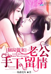 Crime Committed Through Window: Husband Shows Mercy