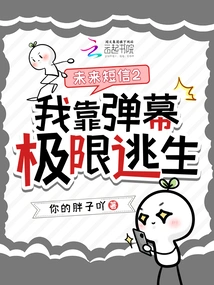 Future Sms 2: I Rely on Barrages to Escape to the Limit