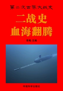 History of World War Ii·roaring Sea of blood (history of World War Ii)