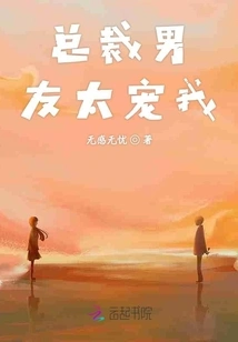 The Ceo's Boyfriend Loves Me Too Much