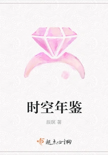 Time and Space Almanac