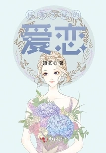 A Love Made in Heaven