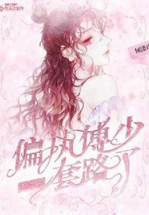 After Being Reborn, He Was Tricked by the Paranoid Mr. Fu