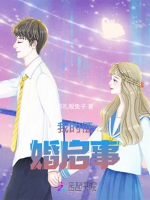 My Marriage Proposal