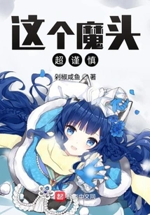 This Devil is Super Cautious