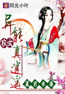 The Handsome Man is Coming: the Peasant Girl with Special Powers is Really Happy