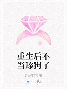 After Rebirth, You Should No Longer Be a Dog Licker