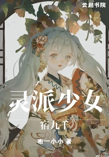 Spirit Sect Girl Su Jiuqian