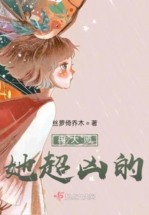 Master Ran, She is so Fierce!