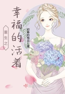 Rebirth of Happy Life