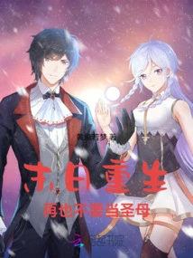 Rebirth at the End of the World: Never Be a Virgin Again