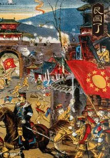 The Republic of China