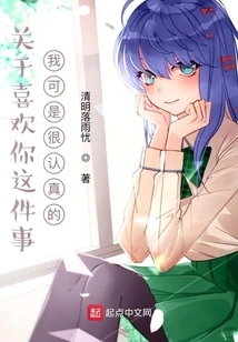 I'm Very Serious About Liking You