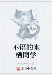 The Silent Kurusu-san