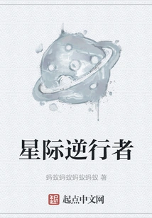 Interstellar Retrograde