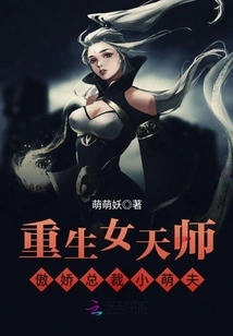 The Happy Daily Life of the Female Heavenly Master