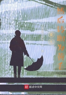 Reborn, Then Transferred to Huangmao