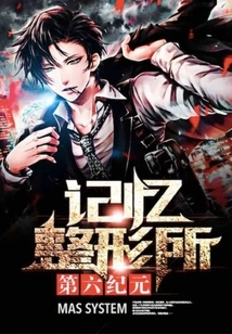 Memory Plastic Surgery Clinic: District 17